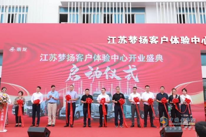 落地長三角！東風(fēng)柳汽乘龍江蘇夢揚(yáng)客戶體驗中心正式開業(yè)