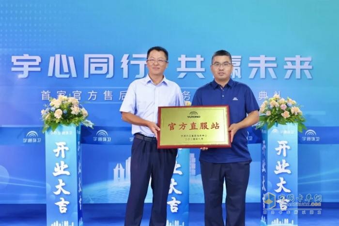 全國首家！宇通環(huán)衛(wèi)售后直營服務(wù)中心盛大開業(yè)，服務(wù)體驗再升級！