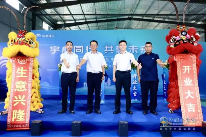 全國首家！宇通環(huán)衛(wèi)售后直營服務(wù)中心盛大開業(yè)，服務(wù)體驗再升級！