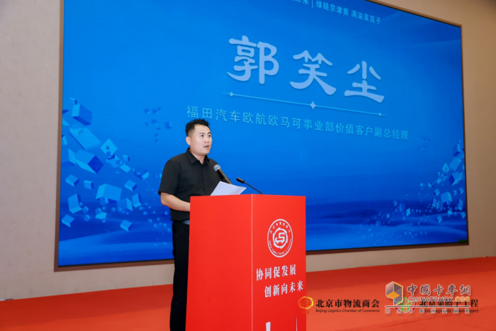 氫力加速 再獲信賴！歐馬可智藍(lán)氫能物流車批量交付“北京菜籃子”