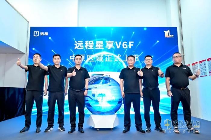 智優(yōu)雙全 安全領(lǐng)先，遠(yuǎn)程星享V6F正式登陸中原地區(qū)