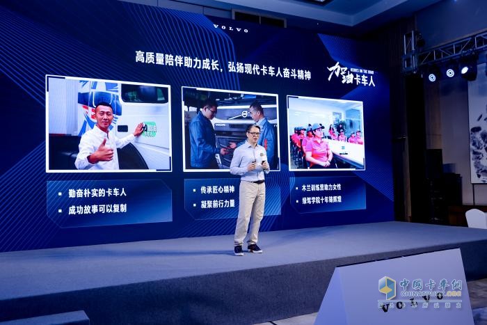 沃爾沃卡車2025款新車品鑒 高效體驗(yàn)再升級