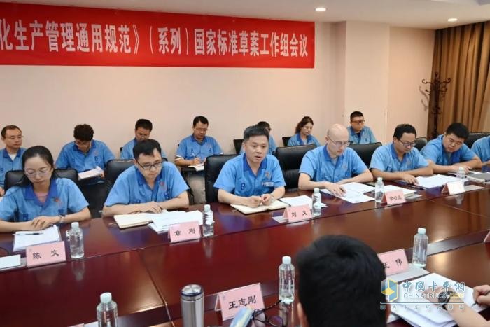 齒輪專項國家標準草案工作組會議在法士特召開