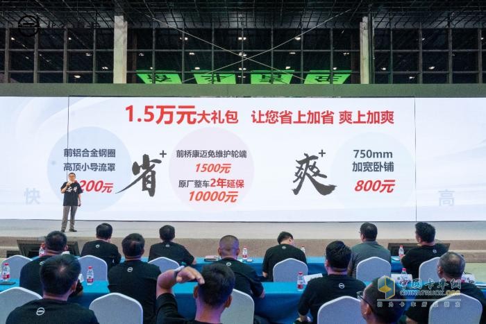 “快、省、爽、高”四大獨(dú)門絕技 北京奮斗快車正式上市