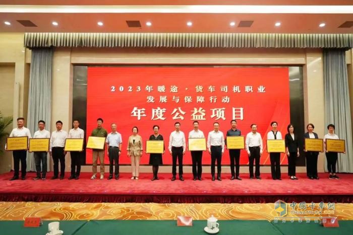 一汽解放攜手中國(guó)職工發(fā)展基金會(huì)，共筑貨車司機(jī)“暖途”