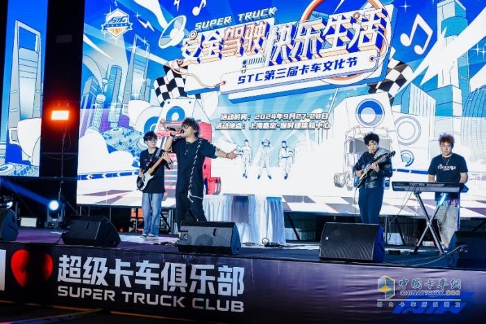 STC第三屆卡車(chē)文化節(jié)圓滿落幕，相約明年再聚首