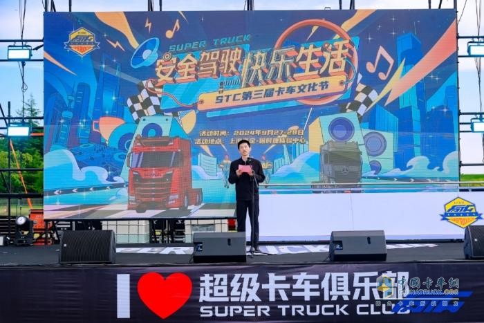STC第三屆卡車(chē)文化節(jié)圓滿落幕，相約明年再聚首