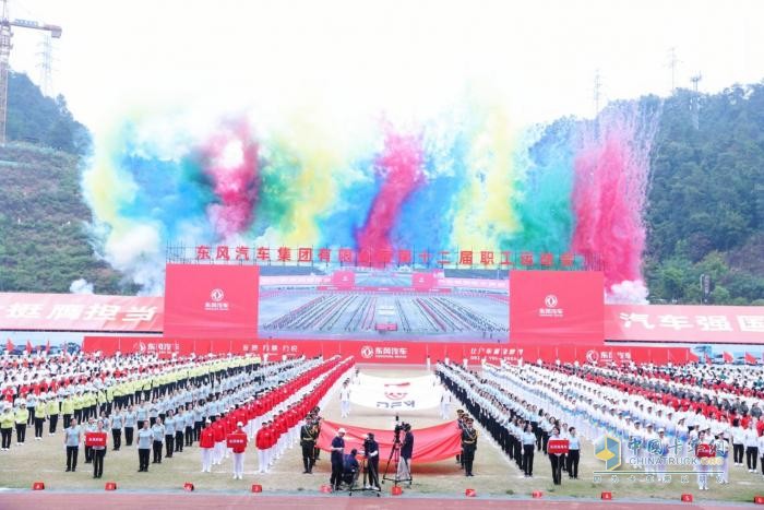 55載自強(qiáng)不息，東風(fēng)商用車初心不忘，向新而行
