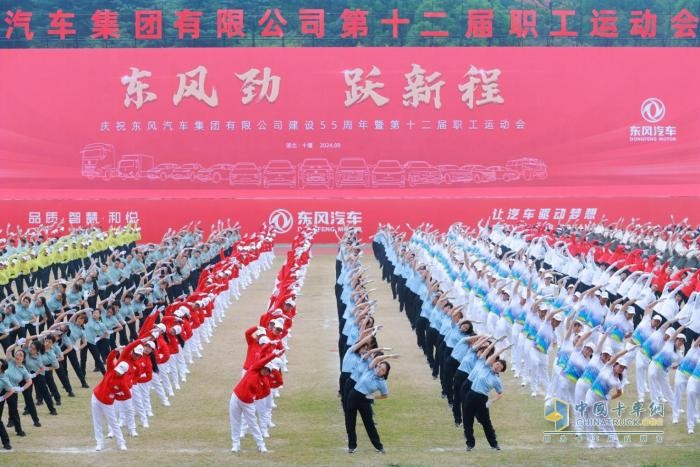 55載自強(qiáng)不息，東風(fēng)商用車初心不忘，向新而行