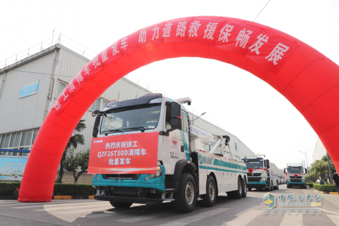 交通應(yīng)急，救援保暢！徐工清障車批量發(fā)車奔赴廣東