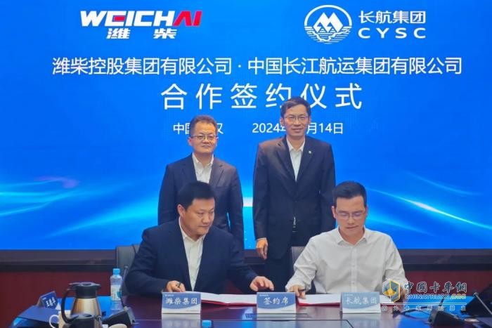 長航集團與濰柴集團簽署合作協(xié)議