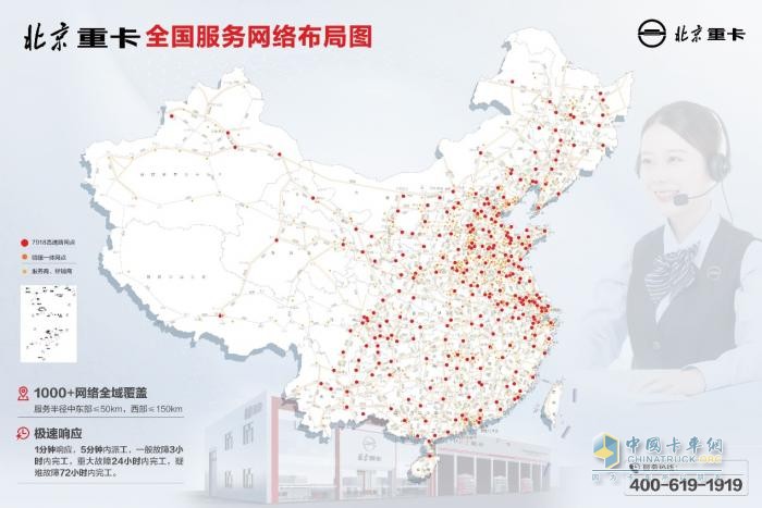 為物流運輸提速降本，北京重卡首批車輛交付紜毅運輸