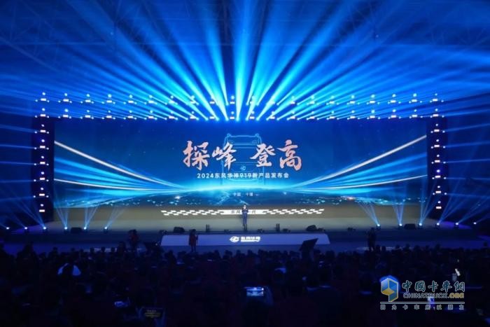 漢德車橋榮獲東風(fēng)華神2024戰(zhàn)略合作伙伴獎！