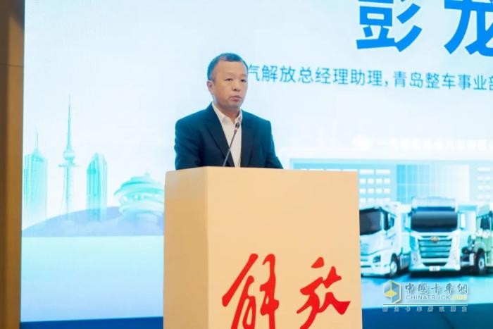 共創(chuàng)美好未來(lái)，2024青島市老舊貨車換新交流會(huì)圓滿召開
