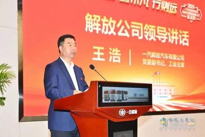 一汽解放營銷總部首屆營銷服務(wù)技能大賽圓滿落幕！