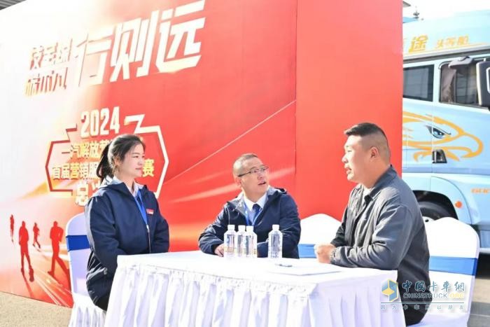 一汽解放營銷總部首屆營銷服務(wù)技能大賽圓滿落幕！