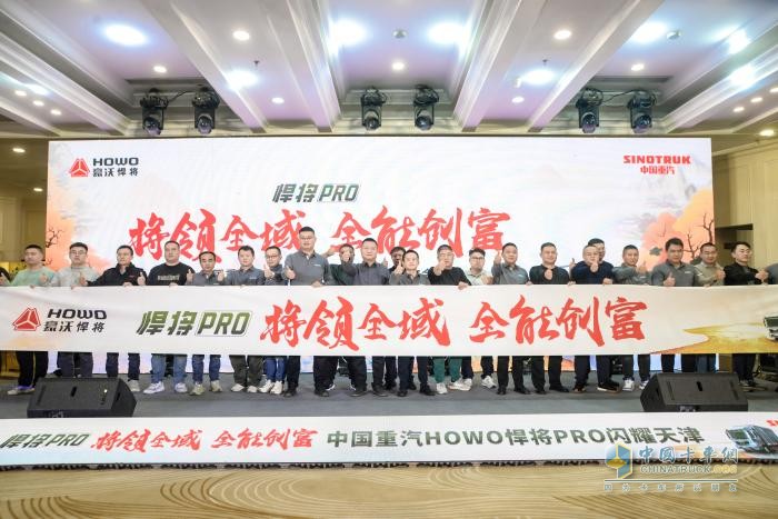 中國(guó)重汽HOWO全新一代悍將PRO天津上市，引領(lǐng)全域全能創(chuàng)富新征程！