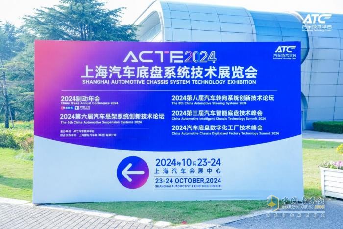 卓越性能助力安全出行 康邁制動產(chǎn)品亮相2024 ATC制動年會