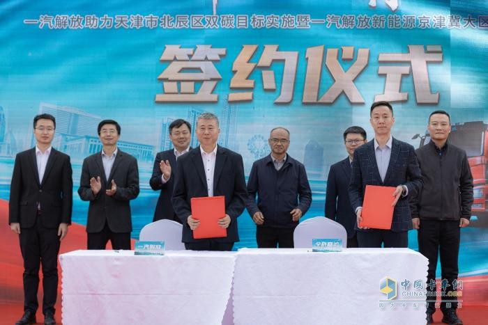 一汽解放新能源京津冀大區(qū)實現(xiàn)千輛突破，加速“雙碳”目標(biāo)實現(xiàn)