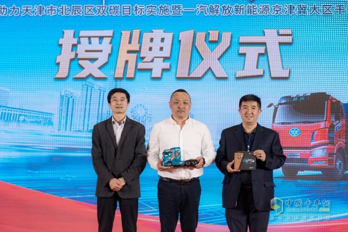 一汽解放新能源京津冀大區(qū)實現(xiàn)千輛突破，加速“雙碳”目標(biāo)實現(xiàn)