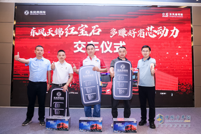 東風天錦康明斯新品在深發(fā)布，紅寶石動力席卷快遞快運行業(yè)前線