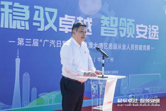 實力鑄就安全 廣汽日野杯危運大賽上演技能與品質(zhì)的雙重奏