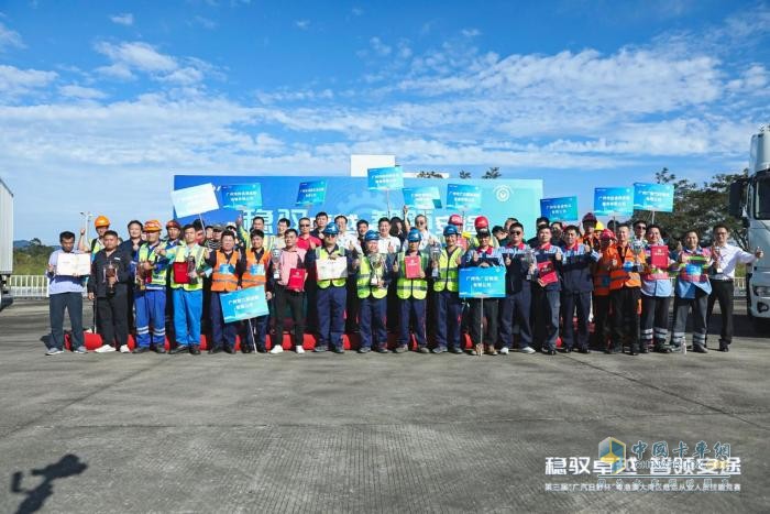實力鑄就安全 廣汽日野杯危運大賽上演技能與品質(zhì)的雙重奏