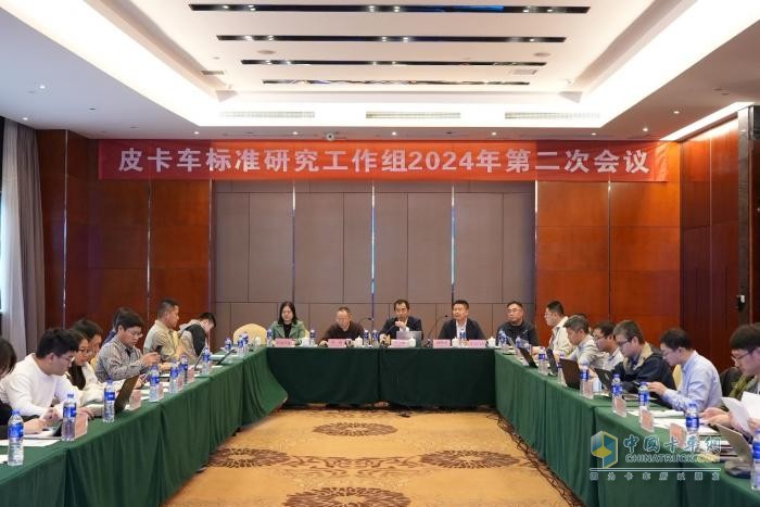 皮卡車標(biāo)準(zhǔn)研究工作組會議召開，長安汽車助力行業(yè)向上發(fā)展