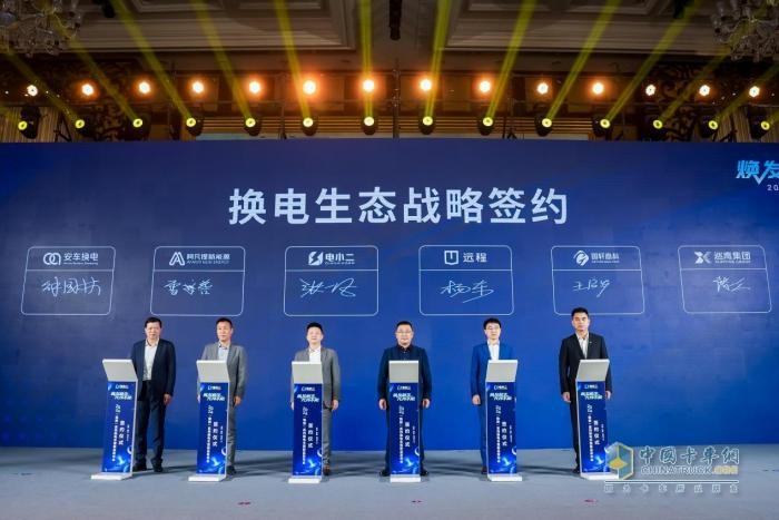 煥能”系列換電車型發(fā)布   電小二車電分離運(yùn)營模式助力城配運(yùn)輸綠色轉(zhuǎn)型