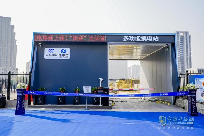 煥能”系列換電車型發(fā)布   電小二車電分離運(yùn)營模式助力城配運(yùn)輸綠色轉(zhuǎn)型