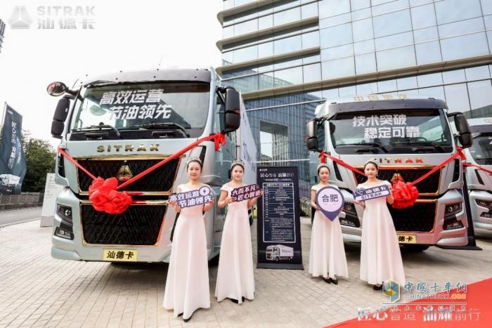 “匠心智造 汕耀前行”汕德卡G7H 4X2寬體載貨車上市發(fā)布會合肥站圓滿落幕！