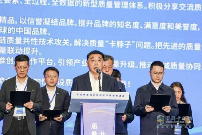 徐工受邀參加全國(guó)質(zhì)量強(qiáng)企經(jīng)驗(yàn)交流現(xiàn)場(chǎng)推進(jìn)會(huì)，楊東升領(lǐng)讀行動(dòng)倡議