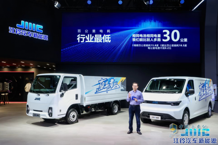 江鈴新能源發(fā)布全新純電商用車平臺，打造行業(yè)標桿