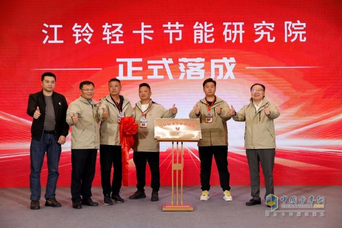 商車(chē)圈大地震！江鈴節(jié)能研究院重磅成立，節(jié)能賽道風(fēng)云再起