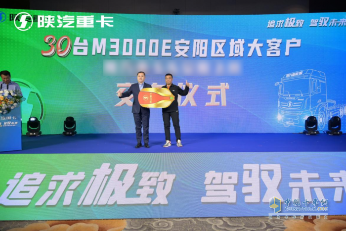 陜汽新能源“極智”全新節(jié)電技術(shù)發(fā)布活動圓滿舉辦