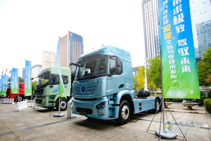 陜汽新能源“極智”全新節(jié)電技術(shù)發(fā)布活動圓滿舉辦