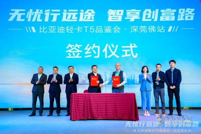 比亞迪輕卡T5大電量版重磅首發(fā)！現(xiàn)場簽約836臺！