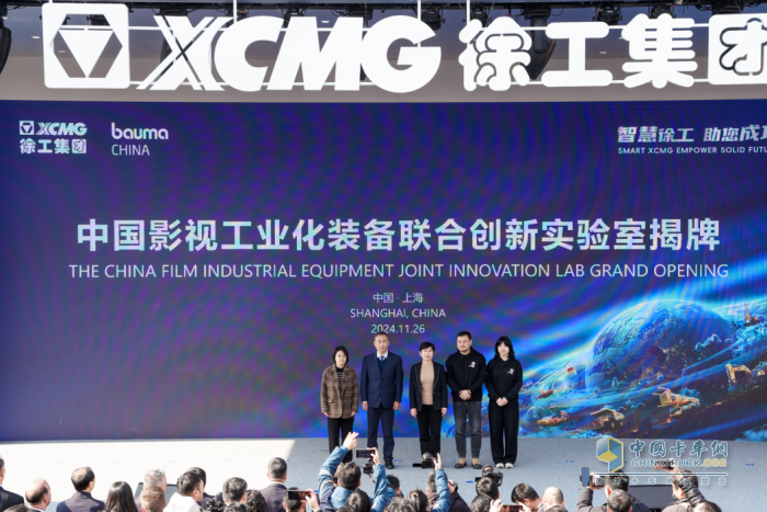 12000㎡、超180款展品—智慧徐工震撼亮相bauma CHINA 2024