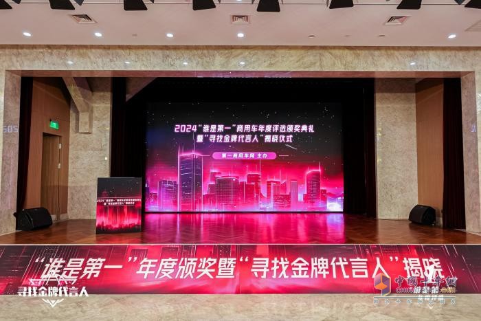 行業(yè)新標桿！福田祥菱Q榮膺“2024年度第一新能源微卡”大獎