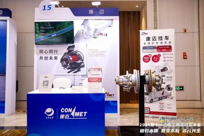 康邁閃耀2024第十一屆化工物流行業(yè)年會，共繪安全智能發(fā)展新藍圖