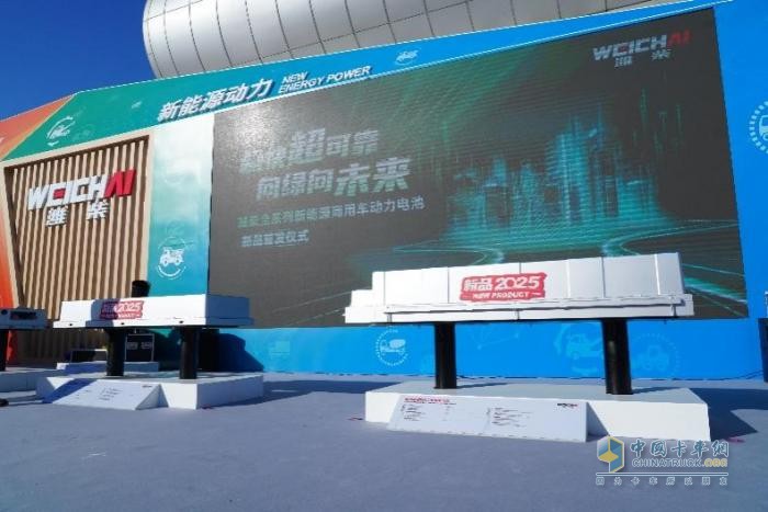 覆蓋商用車全系列，濰柴動力電池強(qiáng)勢亮劍