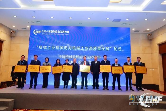 行業(yè)唯一特等獎！徐工出席2024裝備制造業(yè)發(fā)展大會