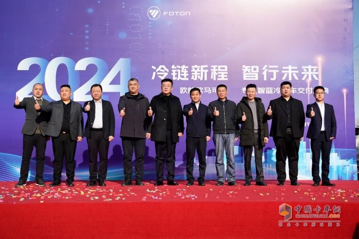 持續(xù)信賴 批量交付 歐馬可智藍(lán)冷藏車為首都冷鏈物流綠色轉(zhuǎn)型打樣