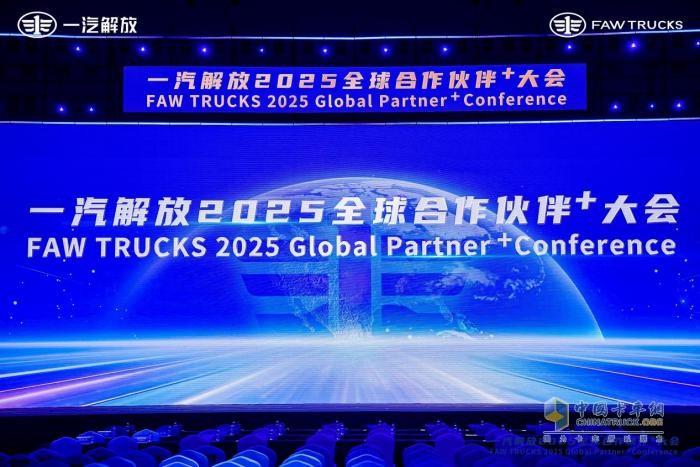 博弈2025，一汽解放決勝韜略何如？
