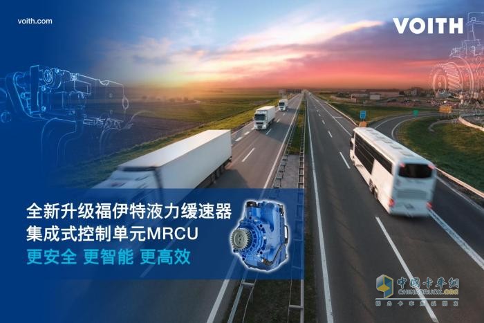 安全至上，看福伊特的中國模式發(fā)展之道