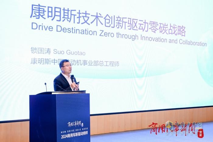 見證榜樣的力量！2024商用車新驅(qū)動(dòng)榜樣峰會在京舉行