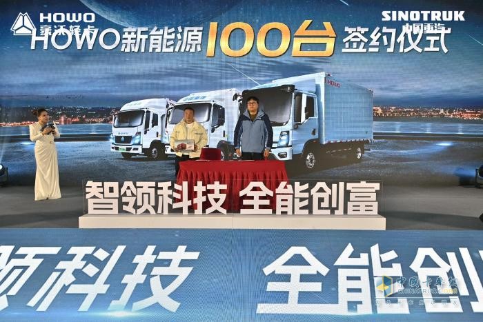 開創(chuàng)未來新紀(jì)元，中國重汽HOWO新能源輕卡拓界而來！