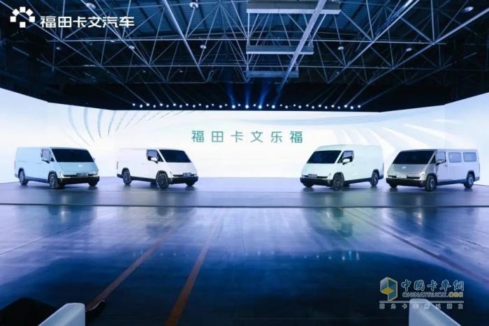 福田卡文汽車：以技術創(chuàng)新描繪綠色智能商用車未來