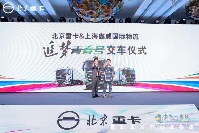 全新定義！北京重卡追夢青春號引領(lǐng)中短途物流邁向高端
