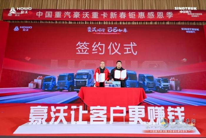 豪沃重卡新春感恩回饋季活動打響第一槍！